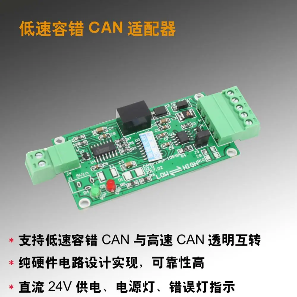 TJA1054 отказоустойчивый может низкая скорость адаптер|adapter| |
