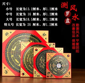 

A set -Geomantic master tool- Asia HOME OFFICE Eight Diagrams Yin-Yang FENG SHUI Pocket Large compass LUO PAN 4PCS