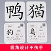 Chinese Characters Children Learning Cards baby brain memory cognitive card for kids age 0-6,,45 cards in total ► Photo 3/4
