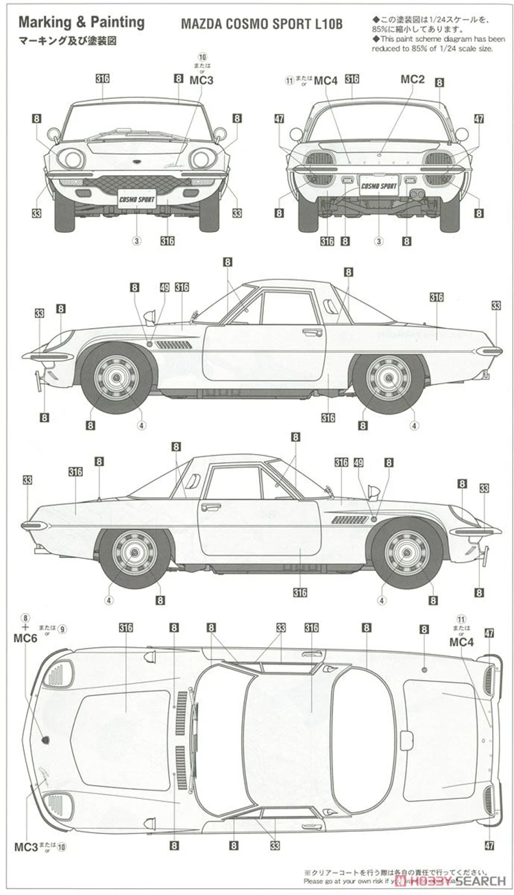 1/24 Mazda COSMO версия L10B модель спортивного с девушка модель 52168