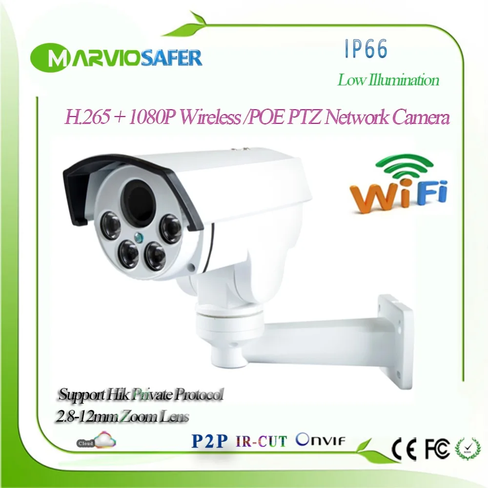Новый 1080 P H.265 Наружная цилиндрическая IP POE Водонепроницаемый PTZ Беспроводной сети