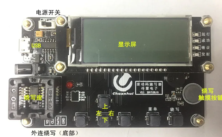 

HCS300/301/200/201/101 burner programmer, support offline burning, rolling code burning
