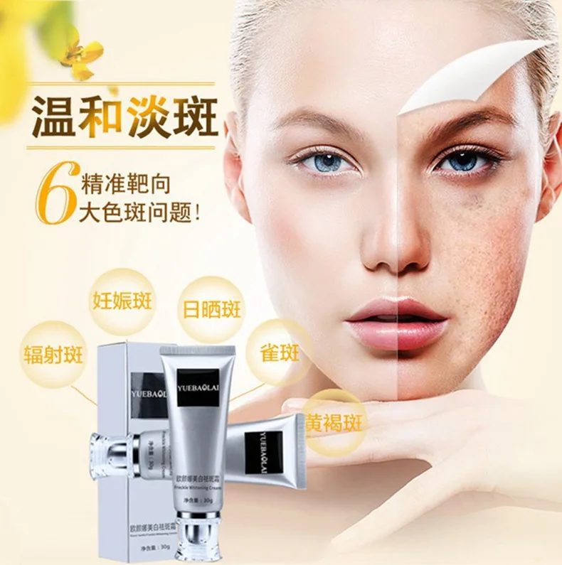 YBL006 face cream 7