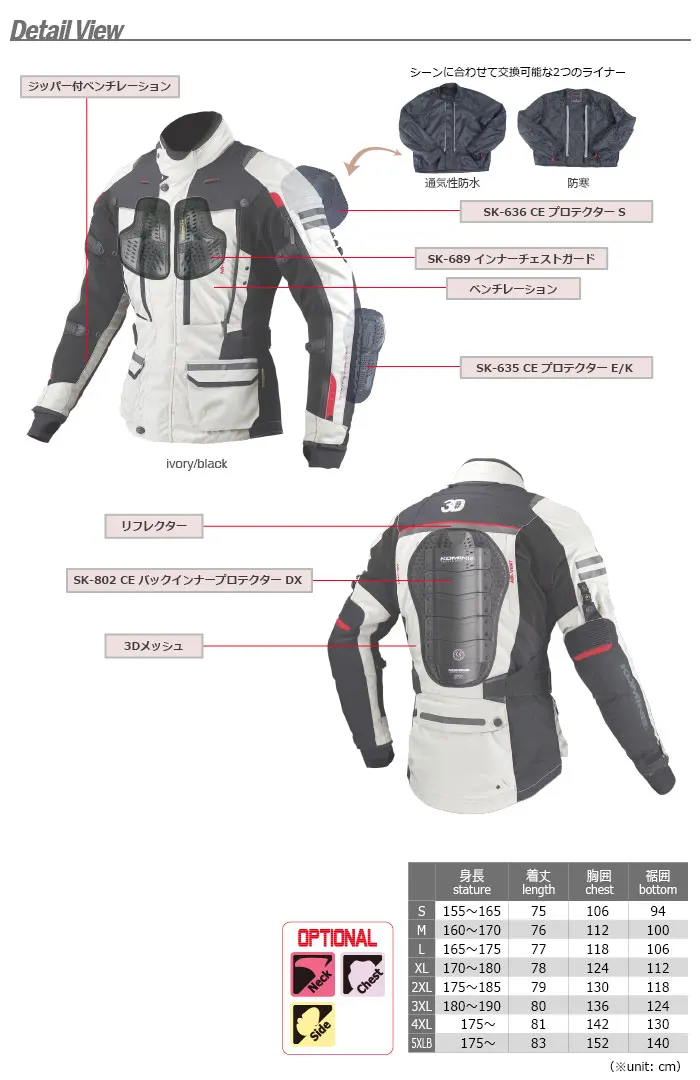 JK-574 Full Year Touring Jacket RAMA II 4