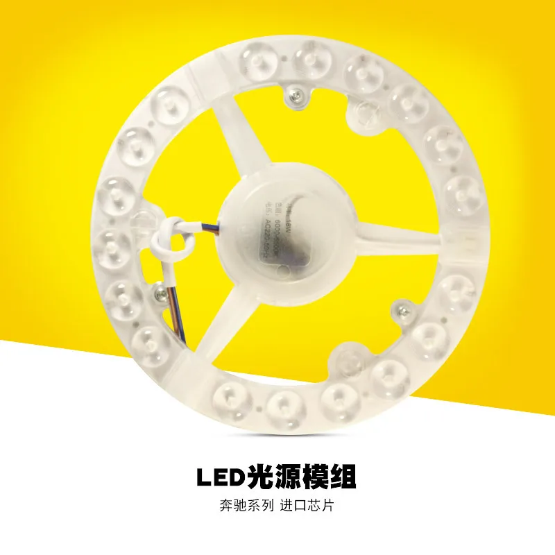 

LED ring module 12W/18/24W/36W white integrated replacement module light source