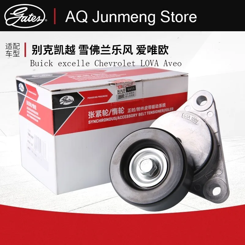

Gates Buick Excelle Chevrolet A Style Of Music Love The Only European 1.4.1.6l Alternator Belt Rise Compact Wheel Assembly