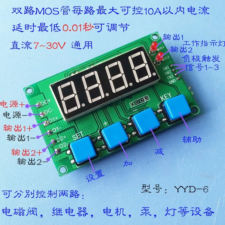 

12/24V Triggered Delay Switch-on Open Cycle Timing Control Switch Two Dual Power Tube Modules/Plates