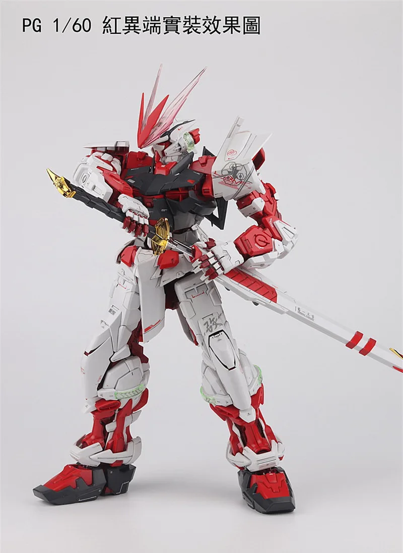 PG 红1