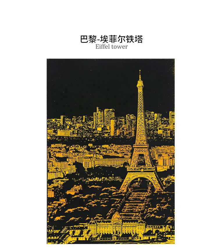 Eiffel Tower 