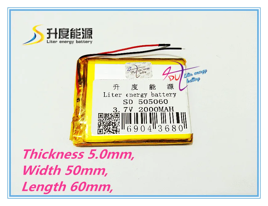 505060_2000mah_