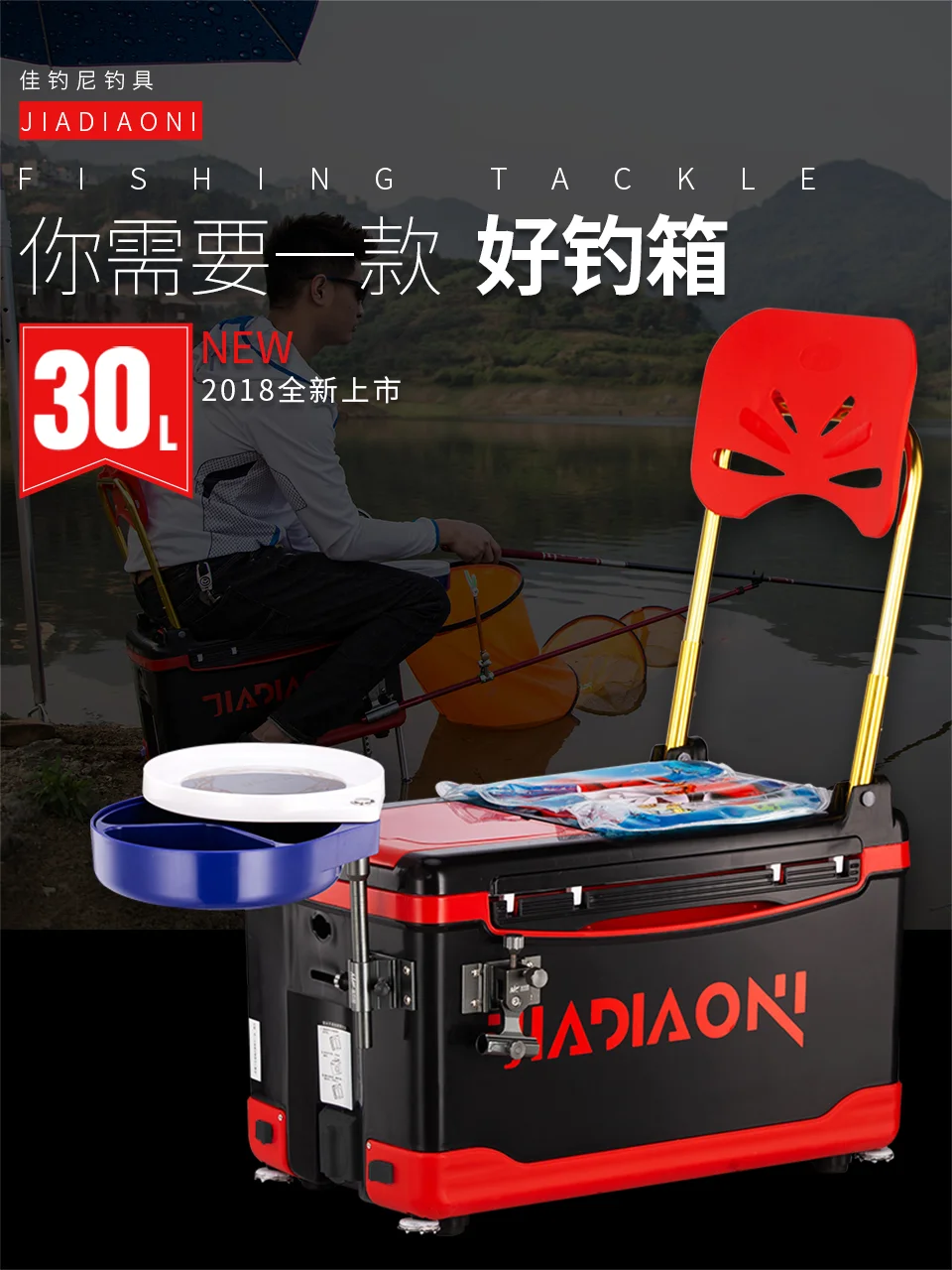 JIADIAONI 30L 5.5kg Plastic Multifunction Fishing Tackle Boxes Portable Fishing Box Seat