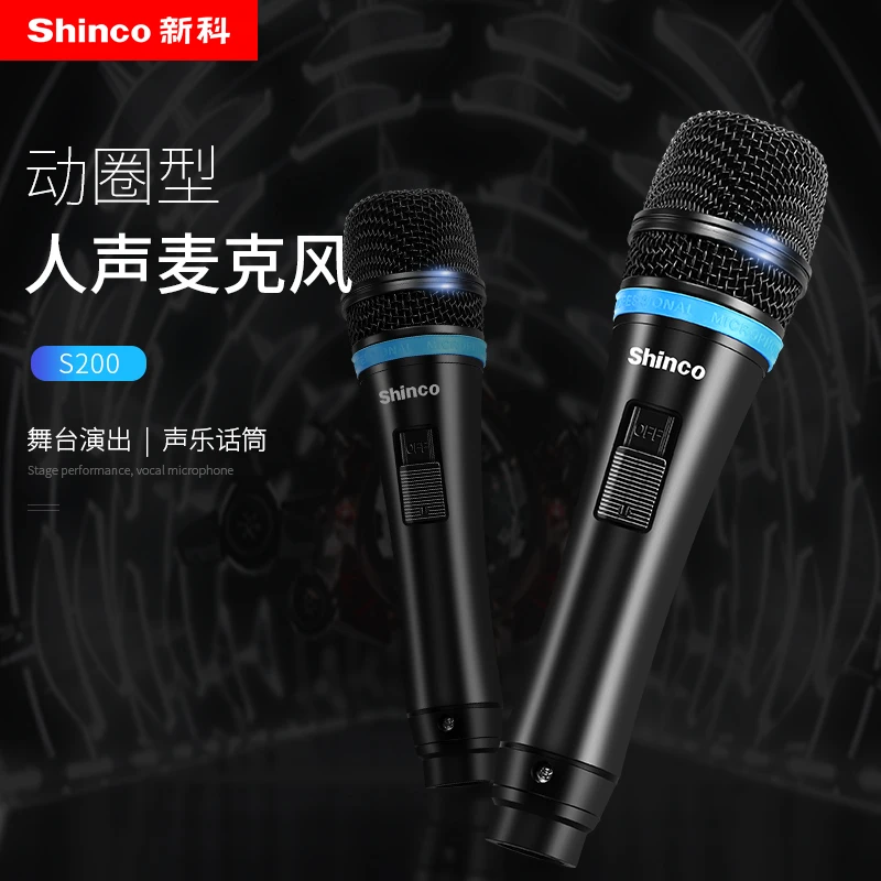 Shinco S200 проводной микрофон Динамический ручной домашний k song Профессиональный