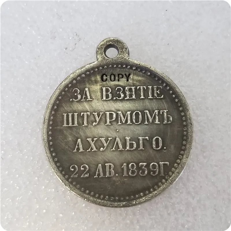 Россия: medaillen/медали: 1839 копии памятных монет эмблема|Булавки и значки| |