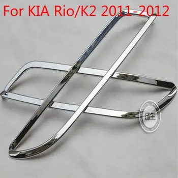 

ABS Chrome After Fog light Lamp Cover Trim For KIA Rio/K2 2011-2012