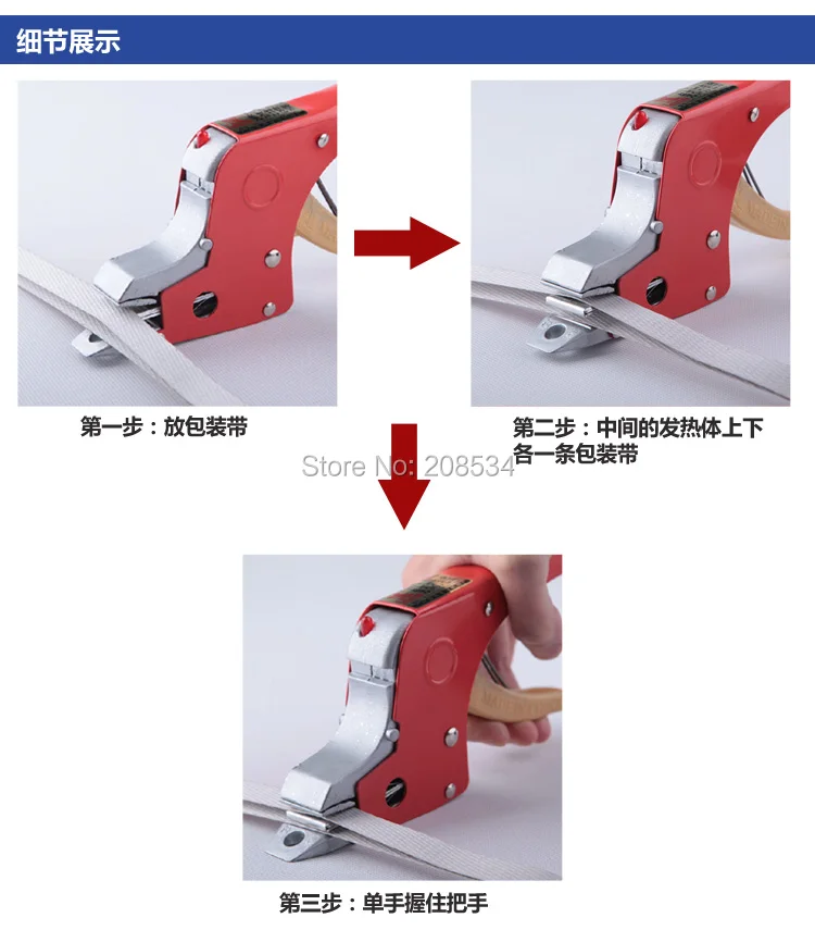 Strap Sealer4