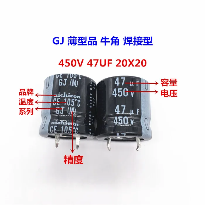 2 шт./10 шт. 47 мкФ 450 в Nichicon GJ 20x20 мм 450v47мкф оснастки PSU конденсатор|Конденсаторы| |