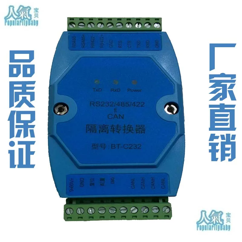 

Serial CAN module 485toCAN 232toCAN CANBUStoRS232 485/422 band protocol