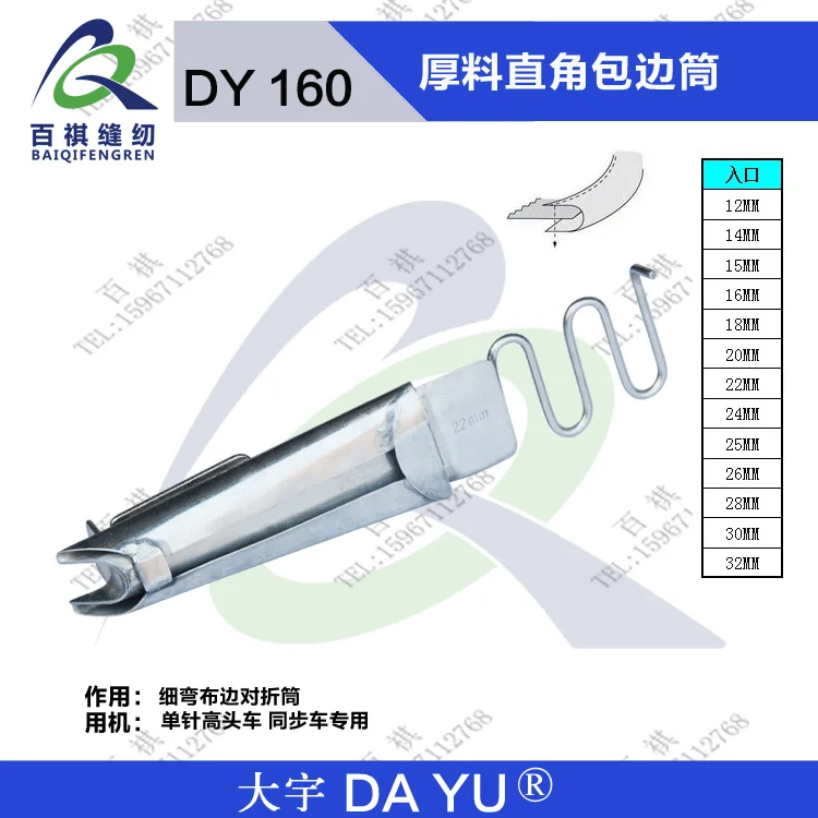 

Heavy materials Right Angle Bias Binder loose-edges dayu160