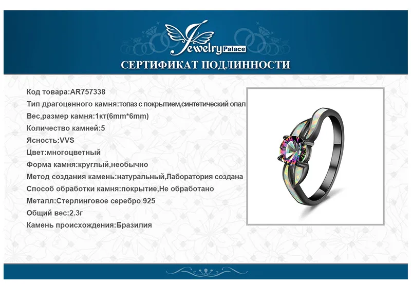 Jewelrypalace модные мистик кварц создан опал витой хвостовик кольцо стерлингового серебра 925 подарок для подруги подарок на день рождения