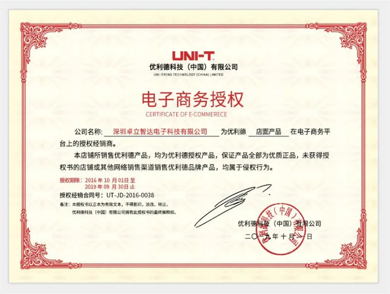 UNI-T01
