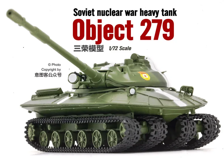 1/72 фотоэлемент 279 см белая полоса Готовая модель Panzerkampf| |