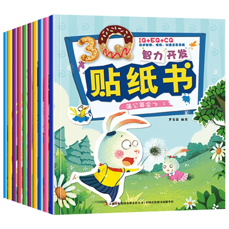 new-10pcs-set-fun-sticker-books-develop-iq-cq-eq-educational-toy-thinking-game-book-for-children