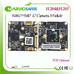 Новый 4MP IP сеть безопасности CCTV POE Камера 1080 P Ipcam модуль, обновить видеонаблюдения Системы, аудио камера