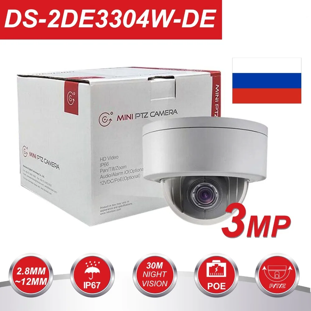 

Original HIK 3MP PTZ IP Camera outdoor 3 Megapixel Network 4X Optical Zoom Mini Dome PTZ Camera DS-2DE3304W-DE Audio In/Out
