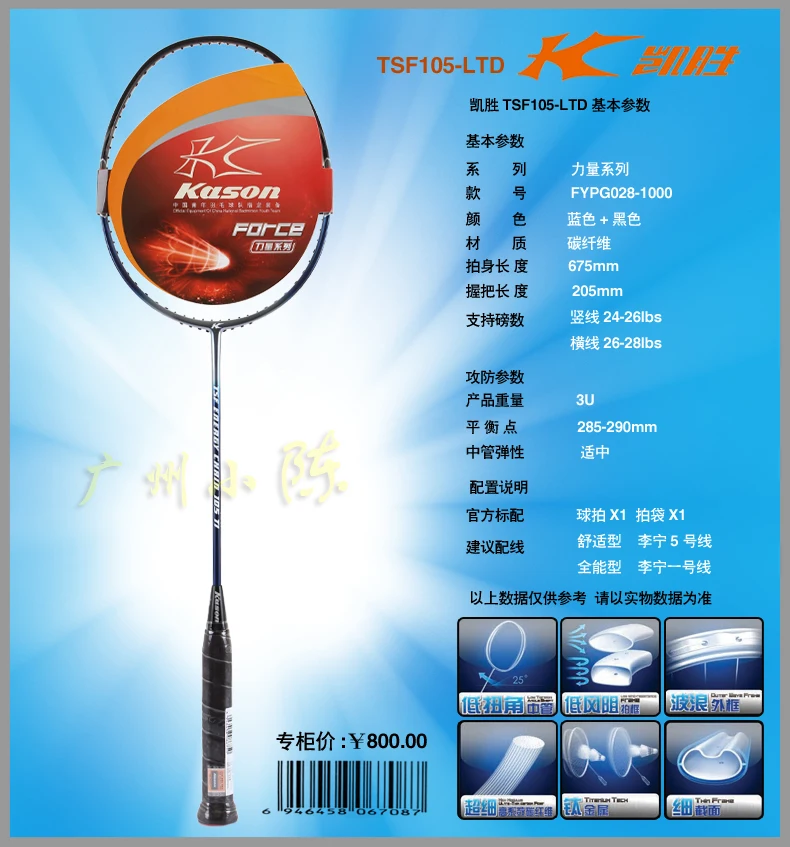 Кесон бадминтон ракетка 105TI-LTD 105TI новый цвет TSF105 хорошее качество высокое экономичное Китай молодежная команда спонсор L705OLB
