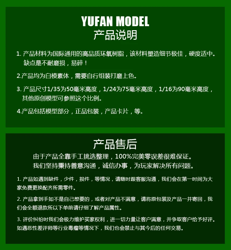 Модель YuFan и парус оригинальный электрический велосипед 1/35 женщина стрельба