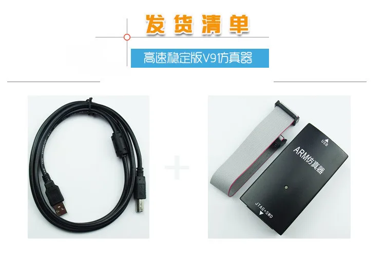 J-LINK V9 Эмулятор Инструмент для отладки/ARM/STM32/JTAG/SWD инструмент загрузки |