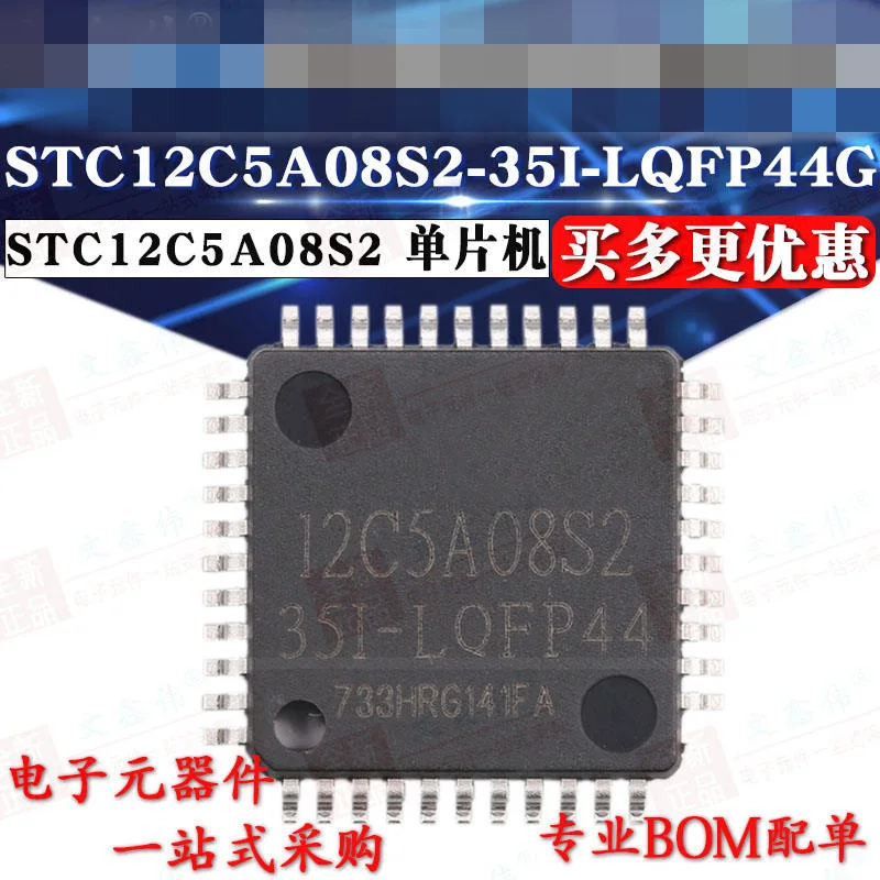 Оригинальный продукт STC12C5A08S2-35I-LQFP44G STC11F08XE-35I-PDIP40 STC12C5A16S2-35I-LQFP44 STC89C58RD HY57V641620FTP-7 HD7279A-SP