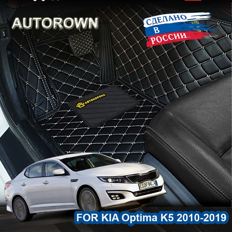 3D Leather Car Floor Mat For KIA Optima K5 2010 2019 III IV Waterproof