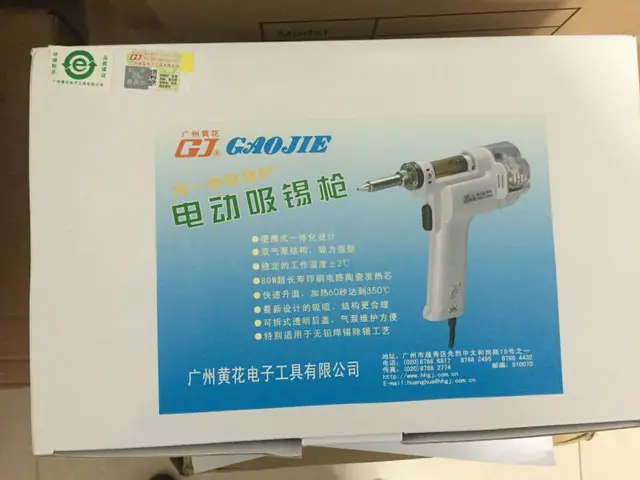 強力はんだ吸い取りガン PN-998