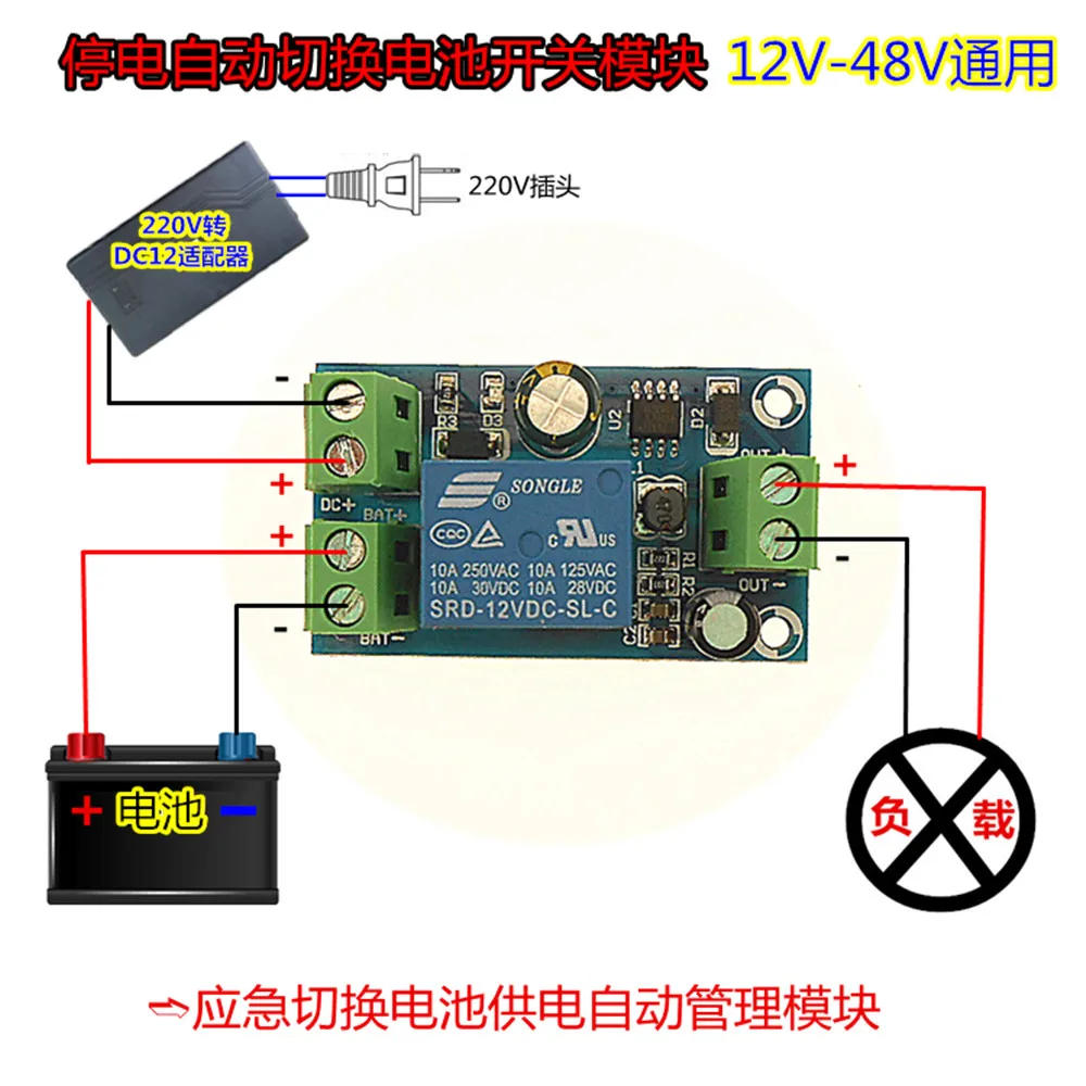 

Power Failure Automatically Switch Battery Module Switch UPS Emergency Cut Off Battery Powered 12V to 48V Control Panel.