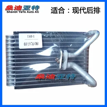 

ShenDi YaTe Auto AC Car / automotive air conditioning evaporator core for Hyundai rear evaporator size 250*155*45mm
