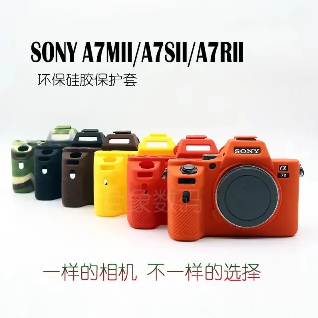 Новый мягкий силиконовый чехол для камеры Sony A7 II A7II A7R Mark 2 резиновый защитный