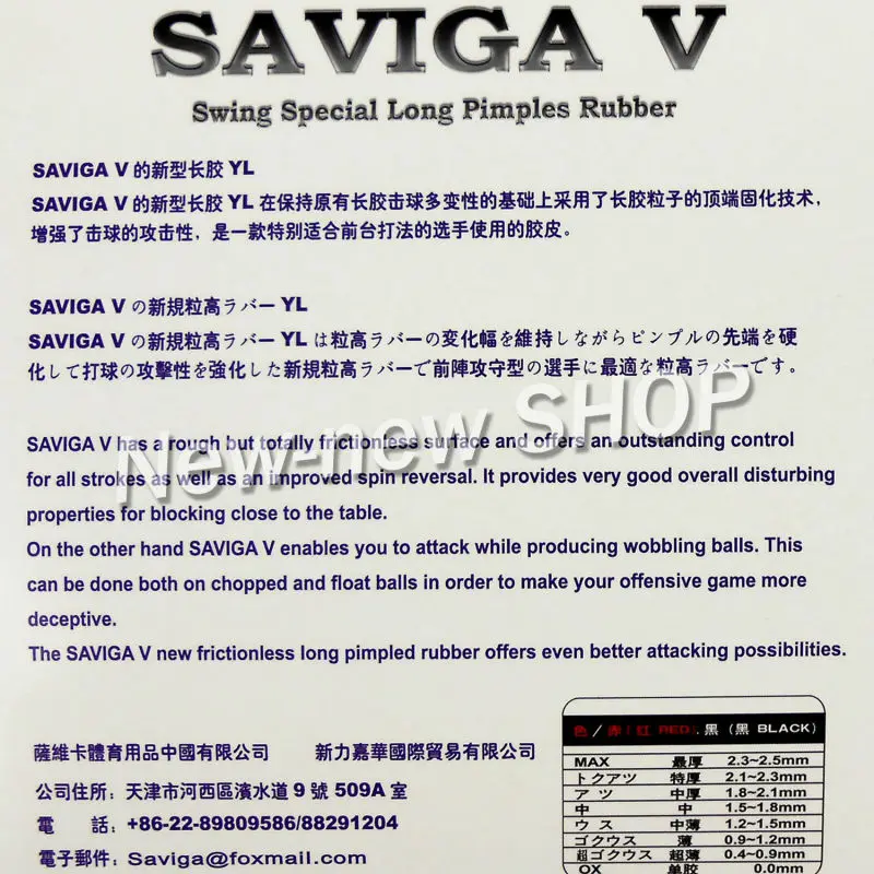 Saviga v طويل بالنقاط المغادرة تنس الطاولة بينغبونغ المطاط بدون الإسفنج Saviga v طويل بالنقاط المغادرة تنس الطاولة بينغبونغ المطاط بدون الإسفنج