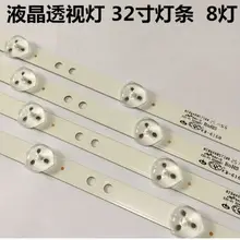 20 шт 62 см* 2 см 8 лампа Универсальный светодиодный подсветка полоса обновление для 32 ''ТВ, большой размер lcd, дорожная модификация billboard