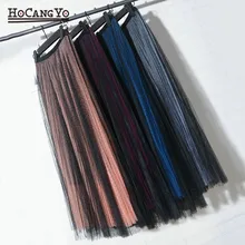 Новая женская винтажная юбка плиссированная Осенняя эластичная Тюлевая сетчатая юбка с высокой талией Женская длинная Плиссированная Юбка-пачка Женская Jupe Longue