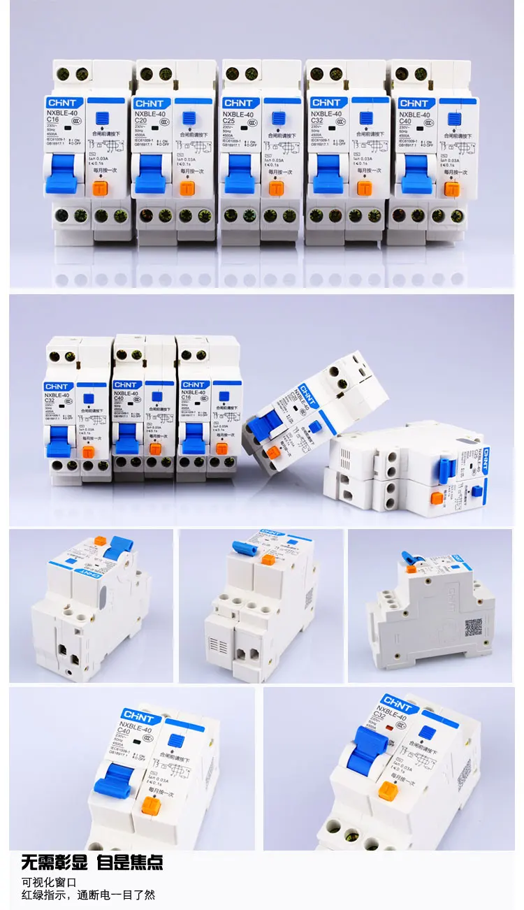 CHINT NXBLE-40 1+ N DPNL RCBO 6A 10A 16A 20A 25A 32A 40A 230 В 50/утечки на землю автоматические выключатели защита от утечки DZ267LE