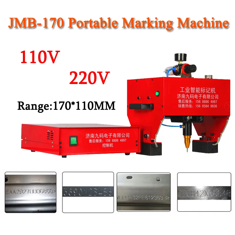 

JMB-170 Portable Marking Machine for VIN Code Pneumatic Dot Peen Marking Machine 110/220V 200W