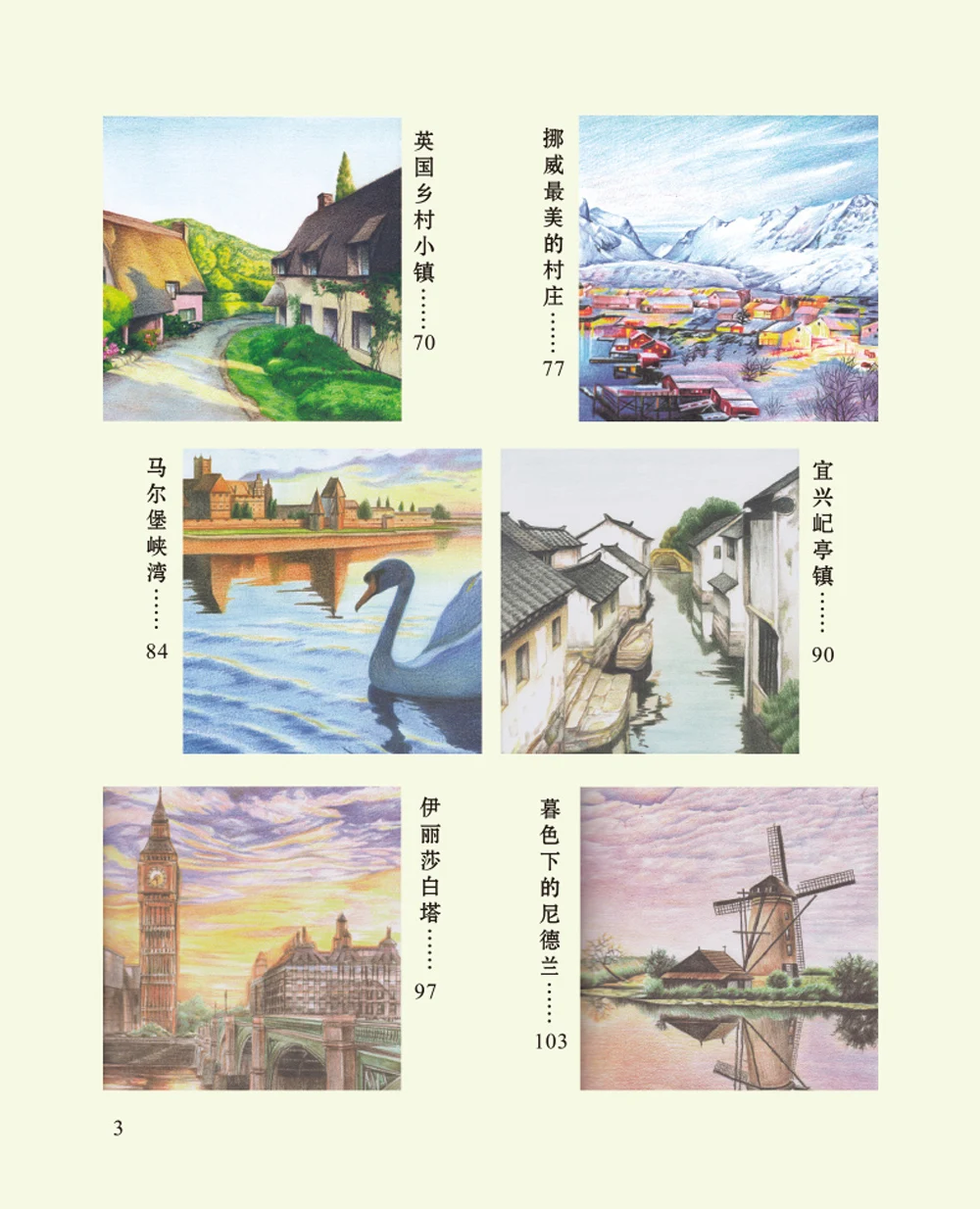 Desenho a Lápis Livro sobre Técnicas de Cidade Livro para Colorir Chinês Caneta Pequena Arte Chinesa Pintura Cor 3 Cheap coloring book