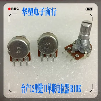 

Pu Yao RV12 type single potentiometer B10K adjustable resistance amplifier audio volume control