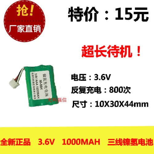New 3.6V AAA 1000MAH No.7 battery mobile telephone line three CITIC composite machine Rechargeable Li-ion Cell | Электроника