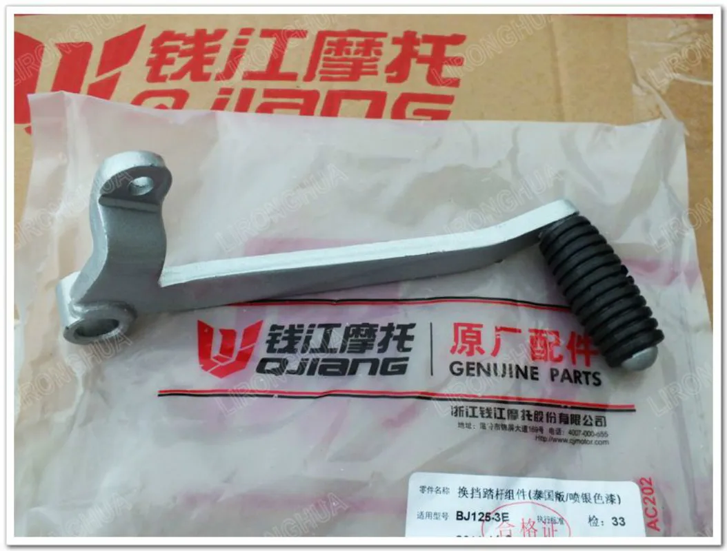 

Benelli Motorcycle Accessories Small Tyrannosaurus BJ125-3E Shift Rod Assembly
