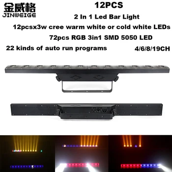

Free Shipping 12pcs/lot 72pcs RGB 3in1 SMD DMX Wash Washer 2in1 Warm White/Cold White 12x3W Led Wall Bar Ligh Stage Light