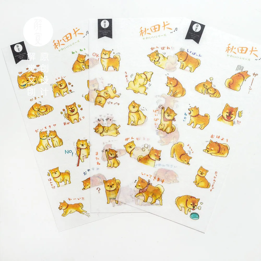 

3 pcs/pack Shiba Dog Life Decorative Washi Stickers Scrapbooking Stick Label Diary Stationery Album Stickers