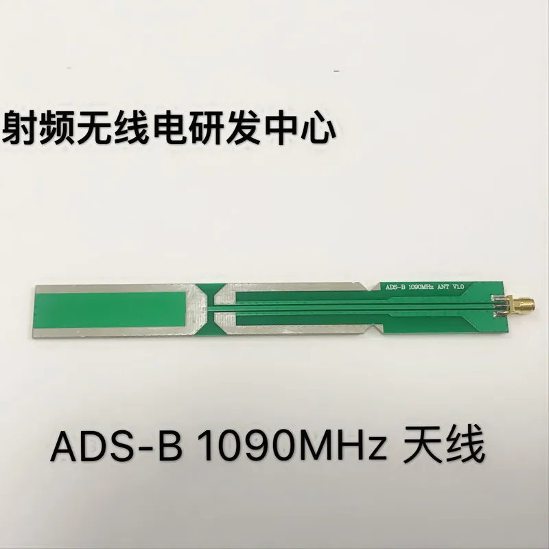 

ADS-B 1090MHZ Antenna