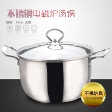 Рекламный горшок 22 см суповая из нержавеющей стали горшок для кухни